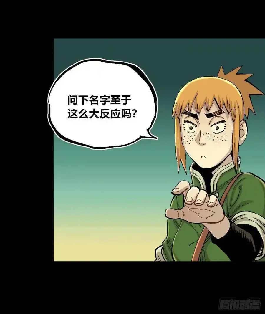 你逃不开！ 第80页