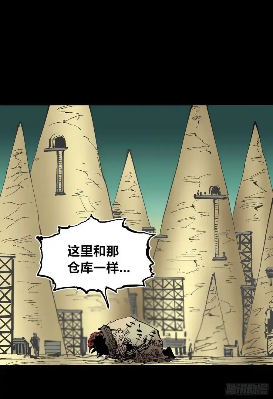 你逃不开！ 第84页