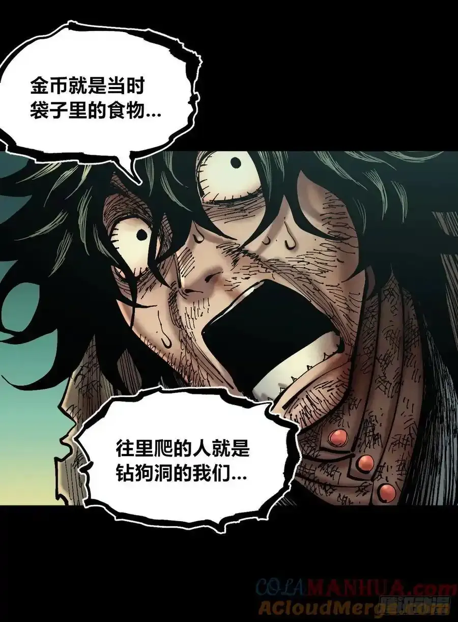 你逃不开！ 第85页
