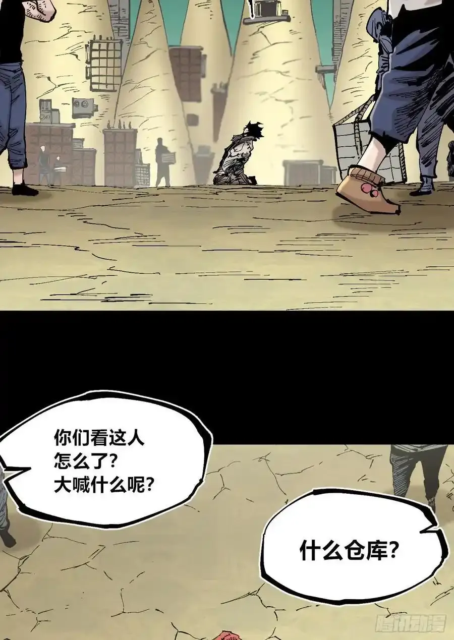 你逃不开！ 第87页