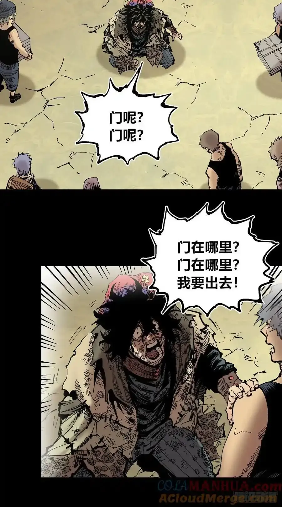你逃不开！ 第88页