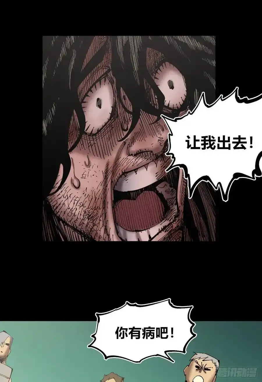 你逃不开！ 第89页