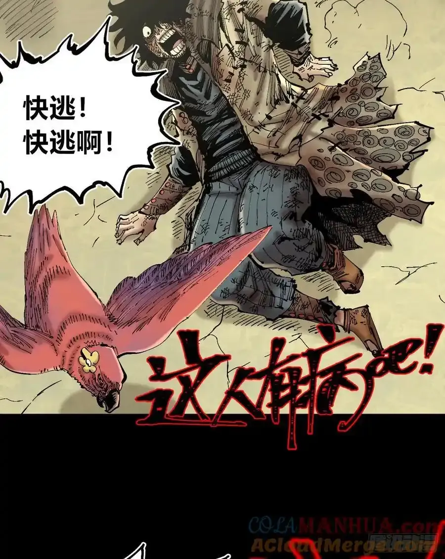 你逃不开！ 第91页