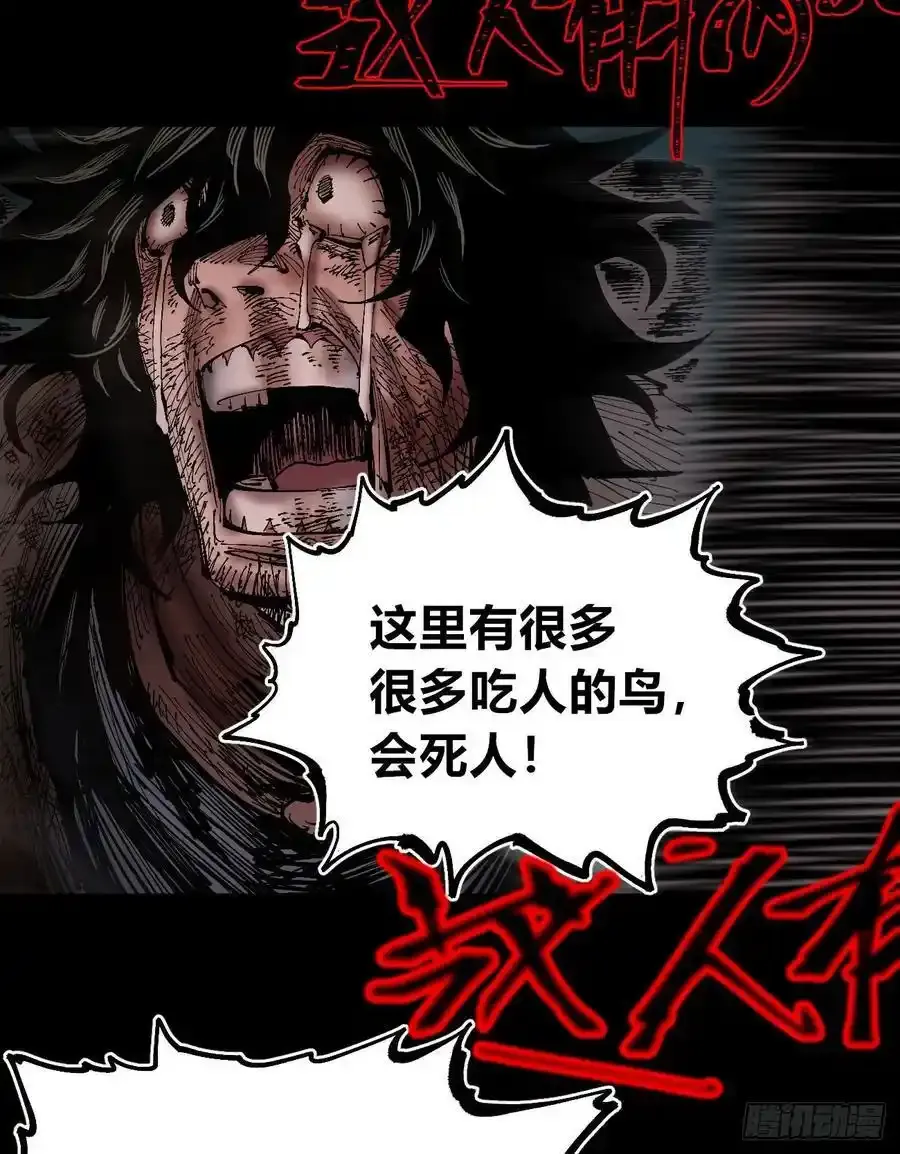 你逃不开！ 第93页