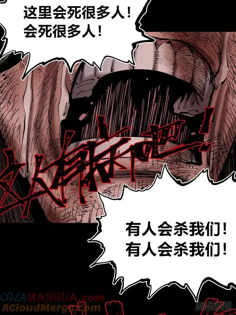 你逃不开！ 第94页