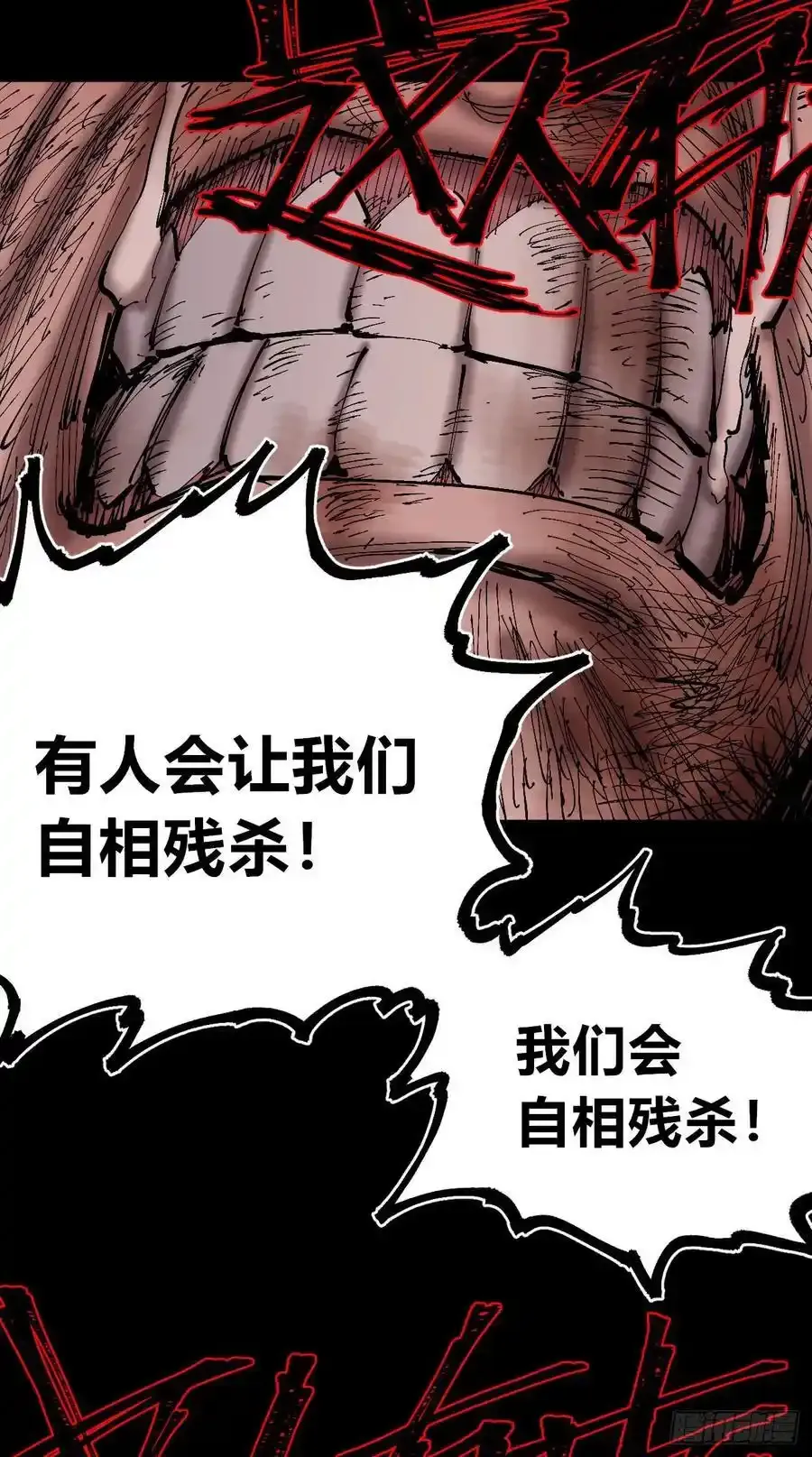 你逃不开！ 第95页