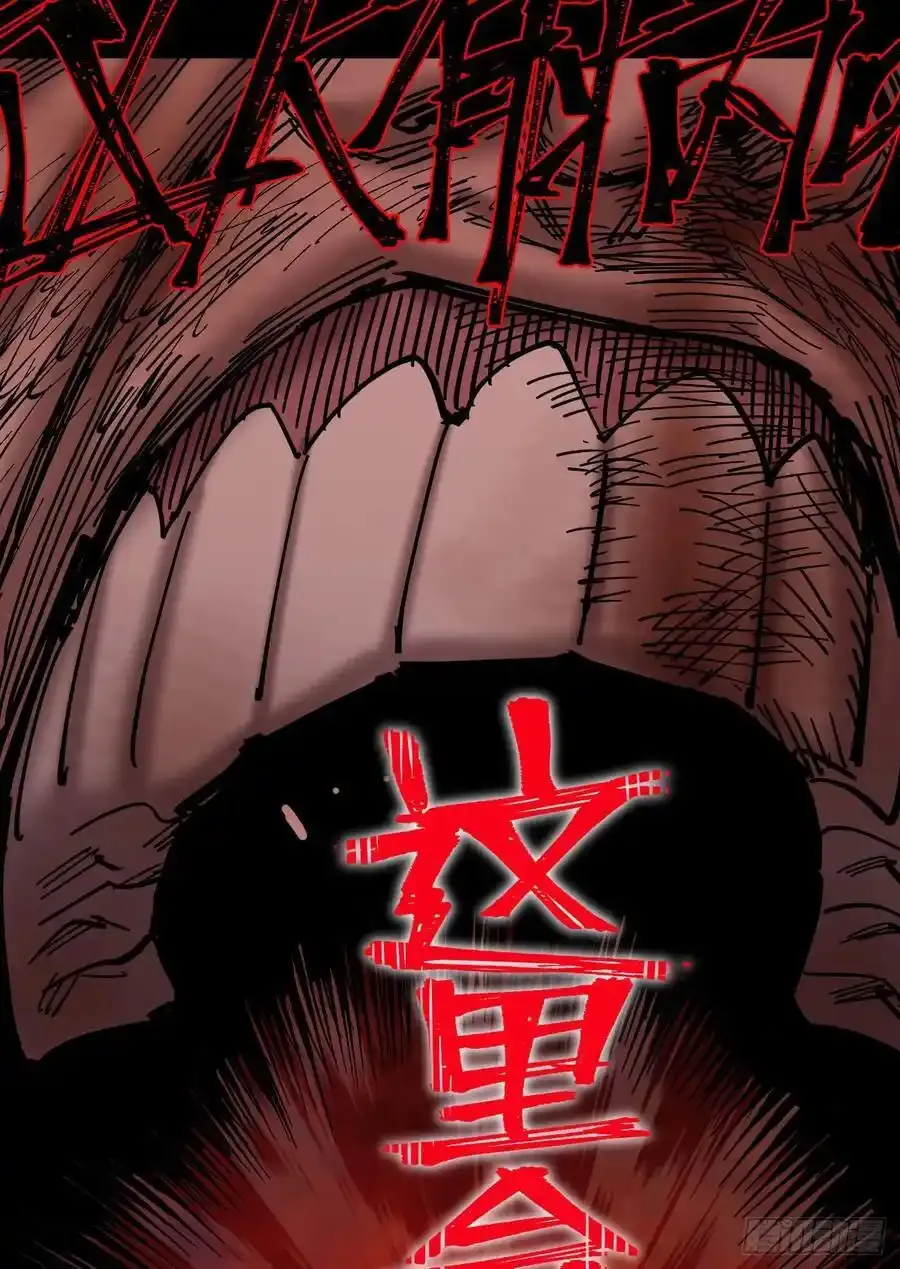 你逃不开！ 第96页