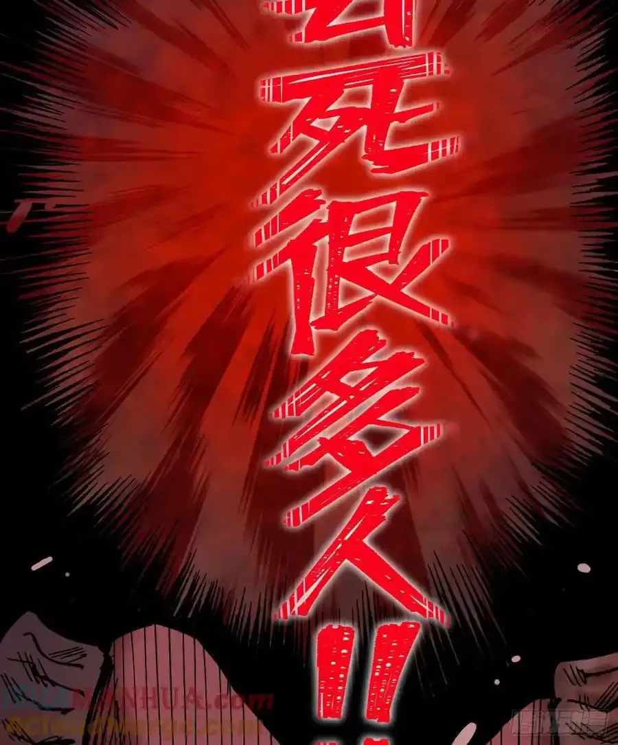 你逃不开！ 第97页
