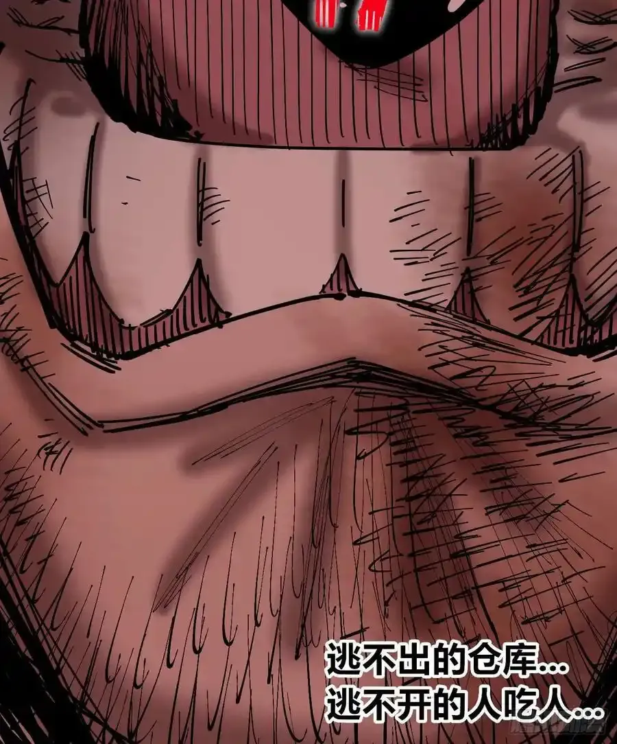 你逃不开！ 第98页
