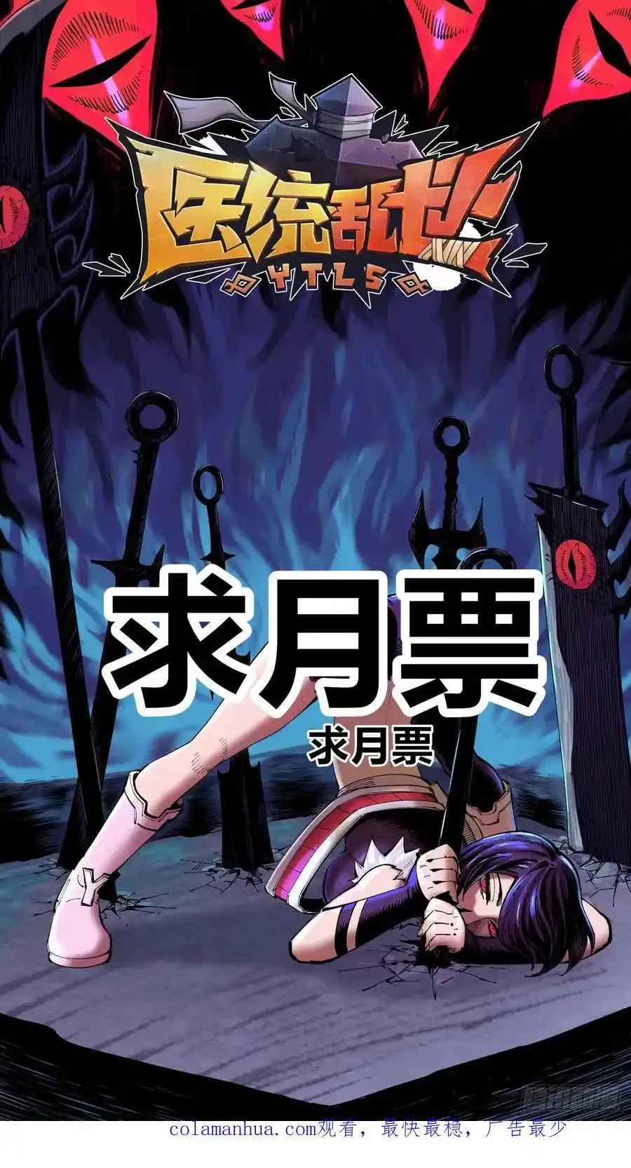 你逃不开！ 第99页