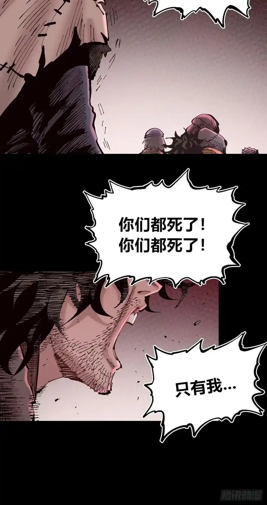 曾经的自己 第29页