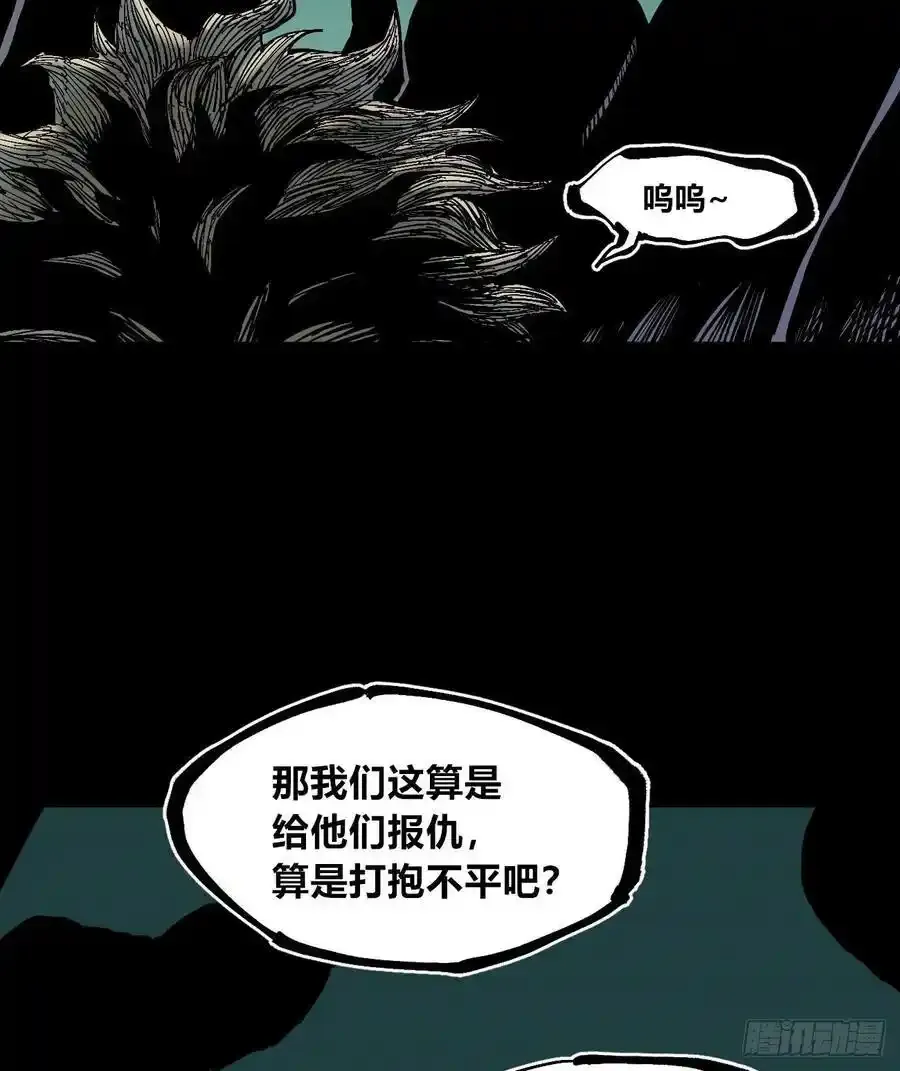 曾经的自己 第57页