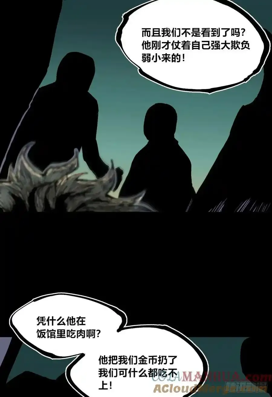 曾经的自己 第58页