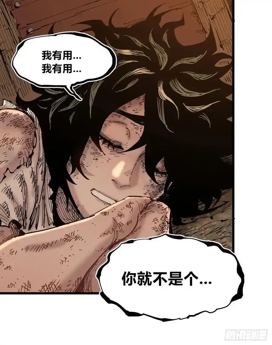 曾经的自己 第77页
