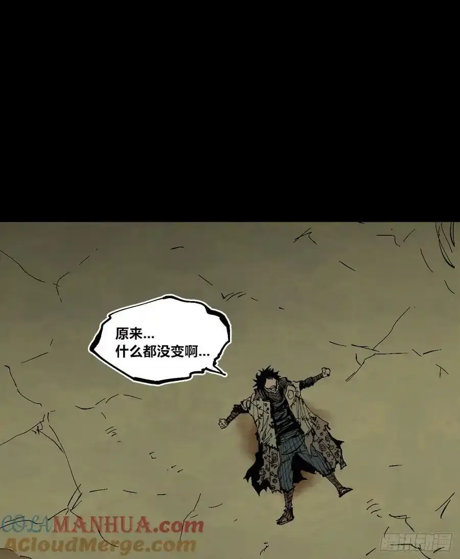 曾经的自己 第82页