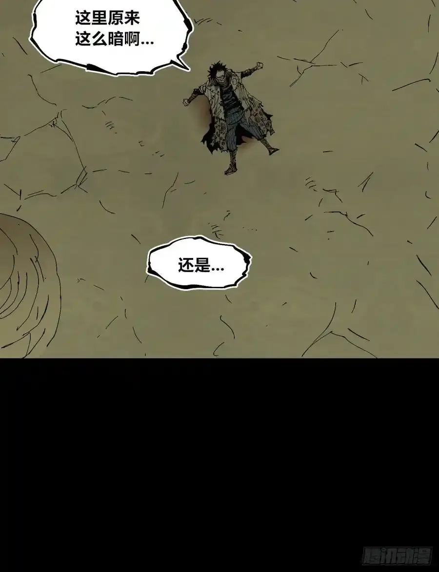 曾经的自己 第84页