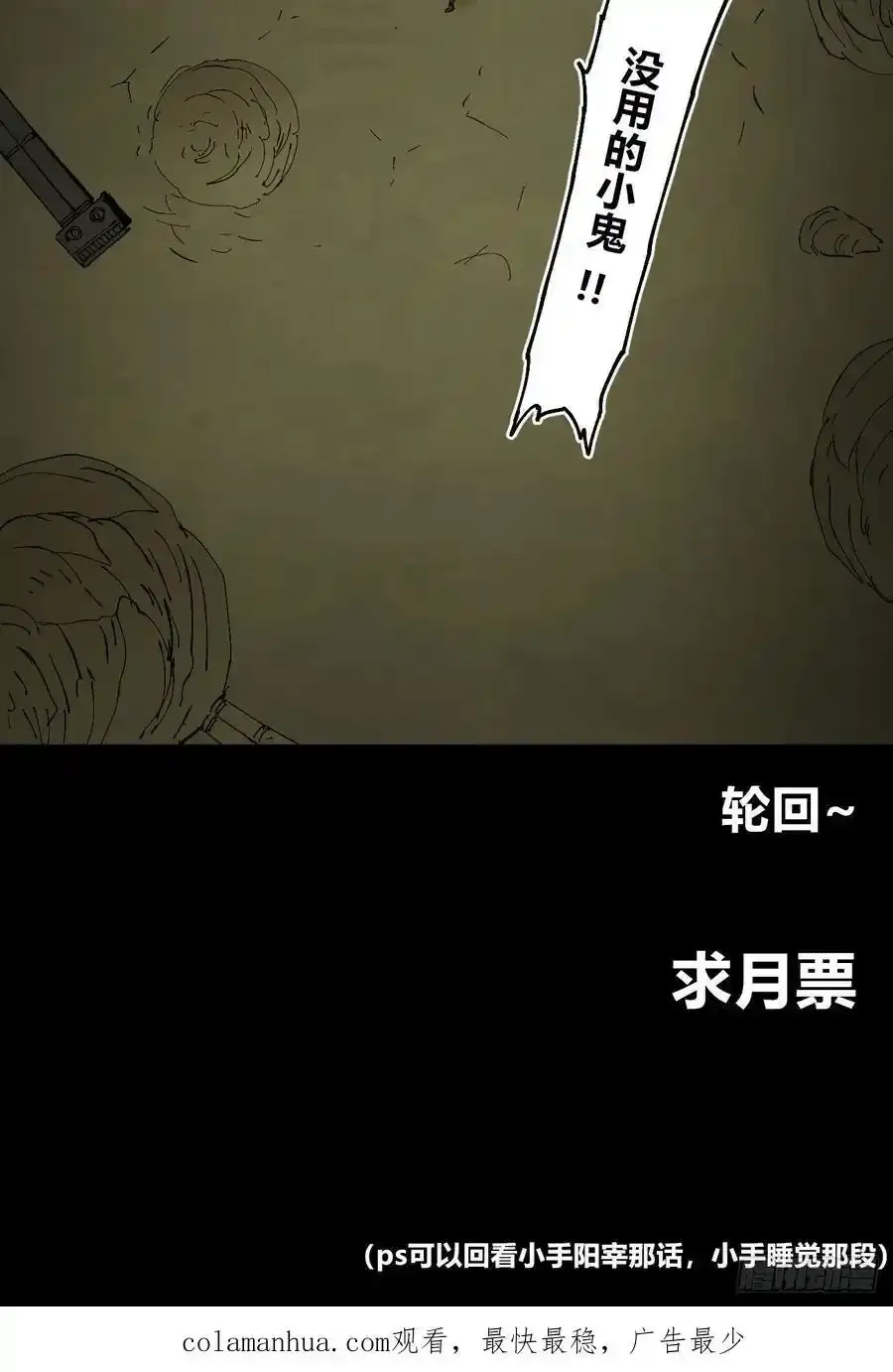 曾经的自己 第87页