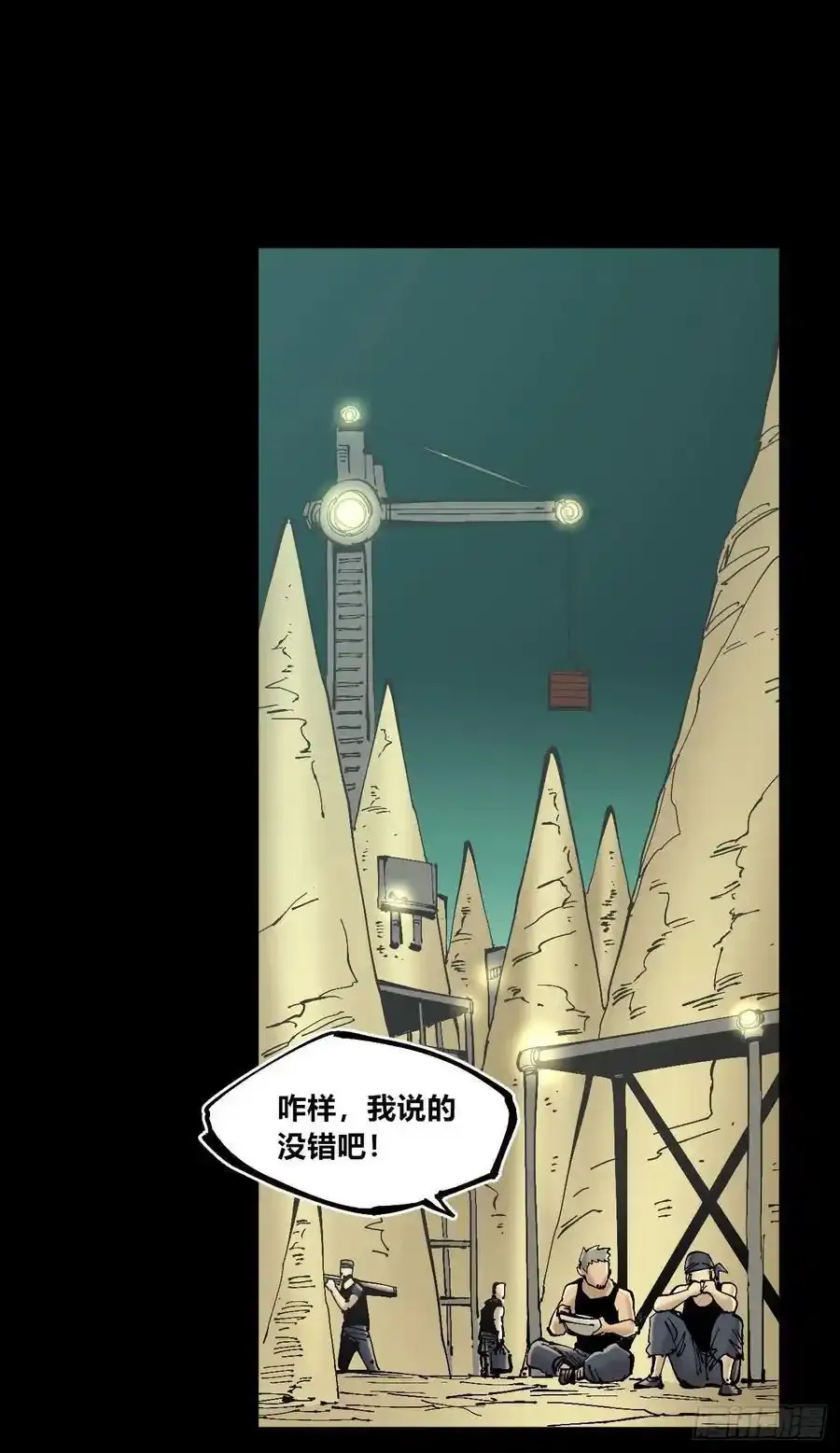 曾经的自己 第89页