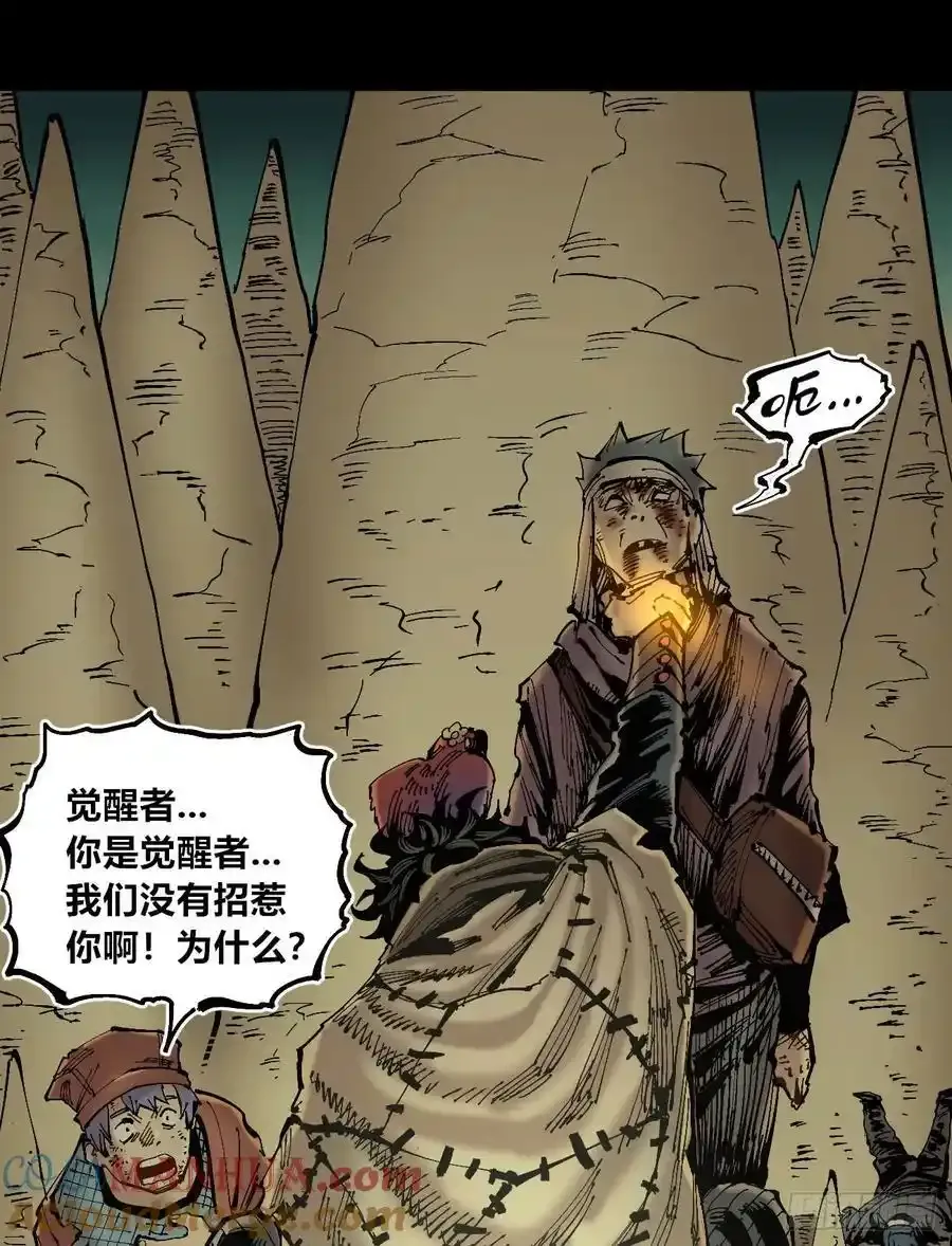 消失的能力 第5页