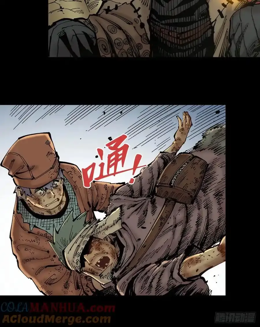 消失的能力 第7页