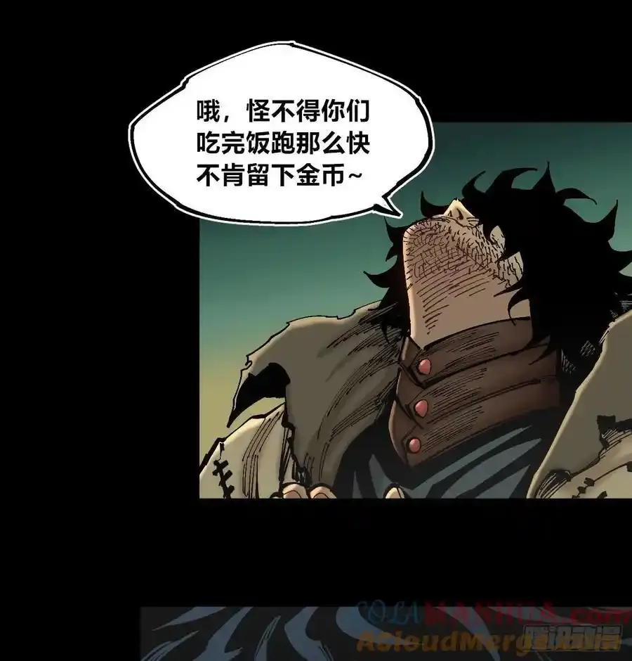 消失的能力 第9页