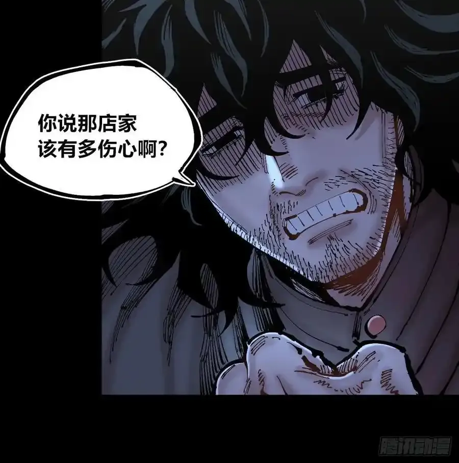 消失的能力 第10页