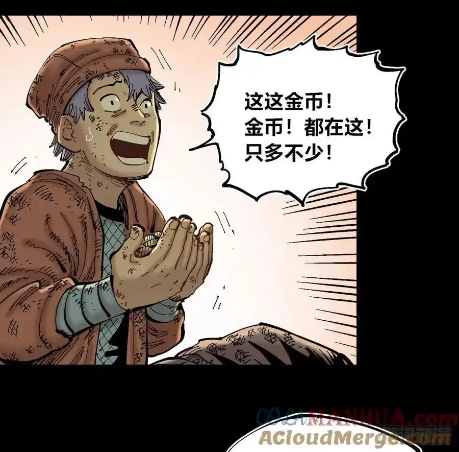 消失的能力 第11页