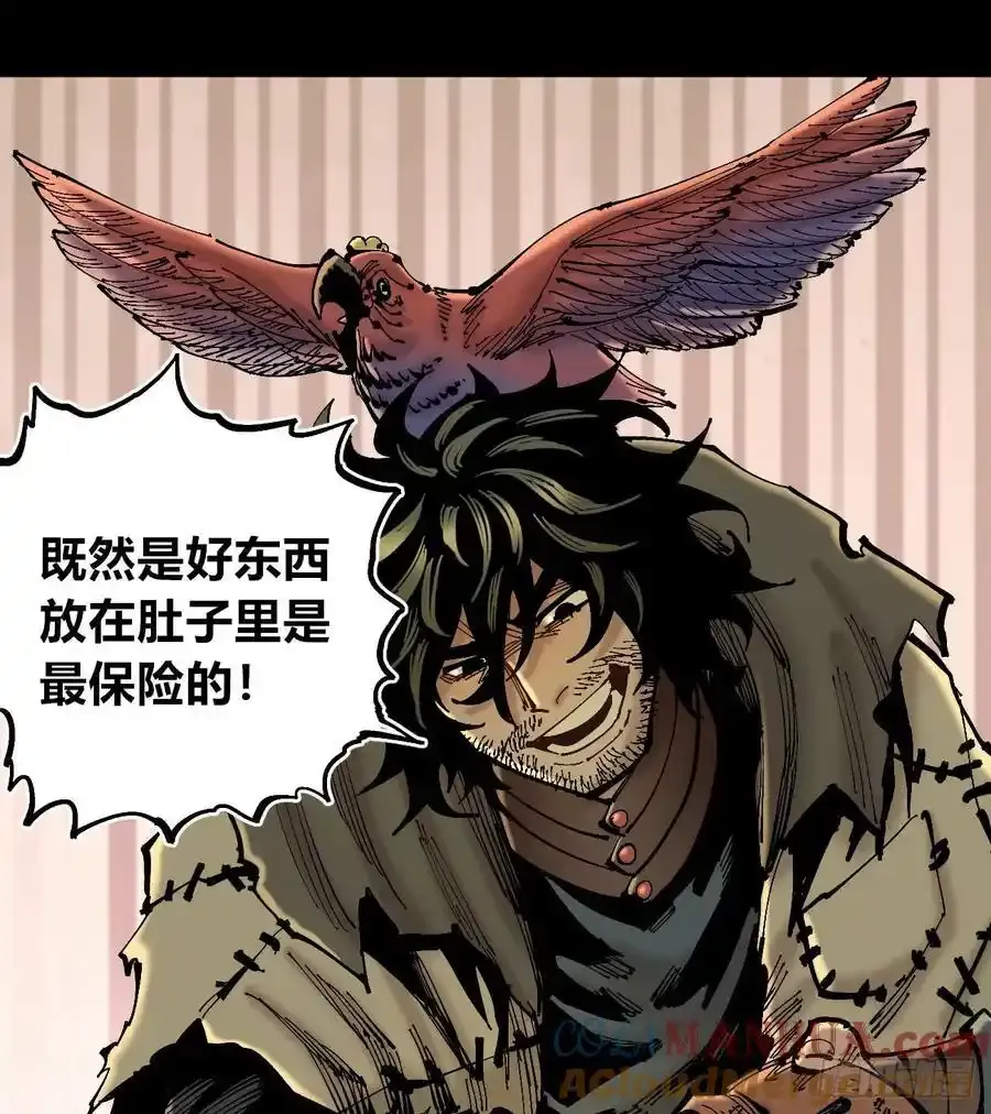 消失的能力 第13页