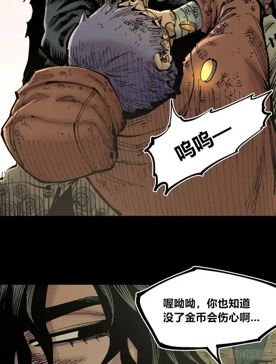 消失的能力 第14页