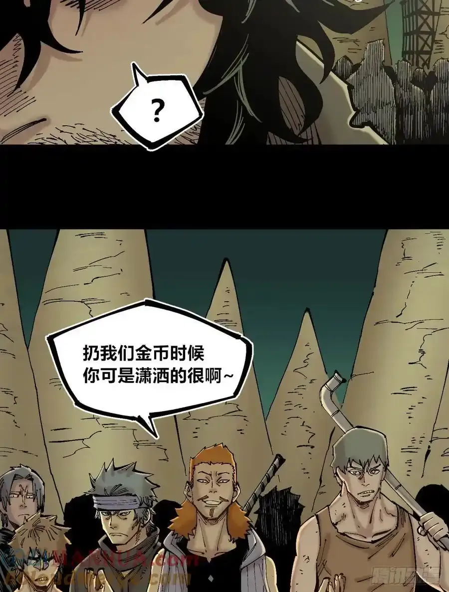 消失的能力 第15页