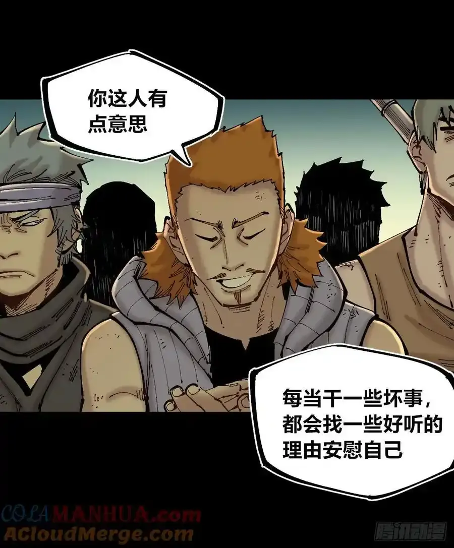 消失的能力 第17页