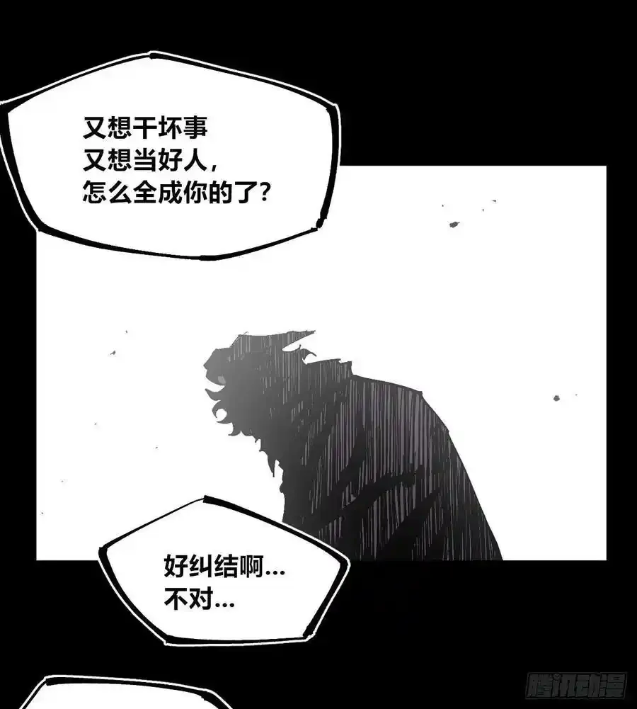 消失的能力 第18页