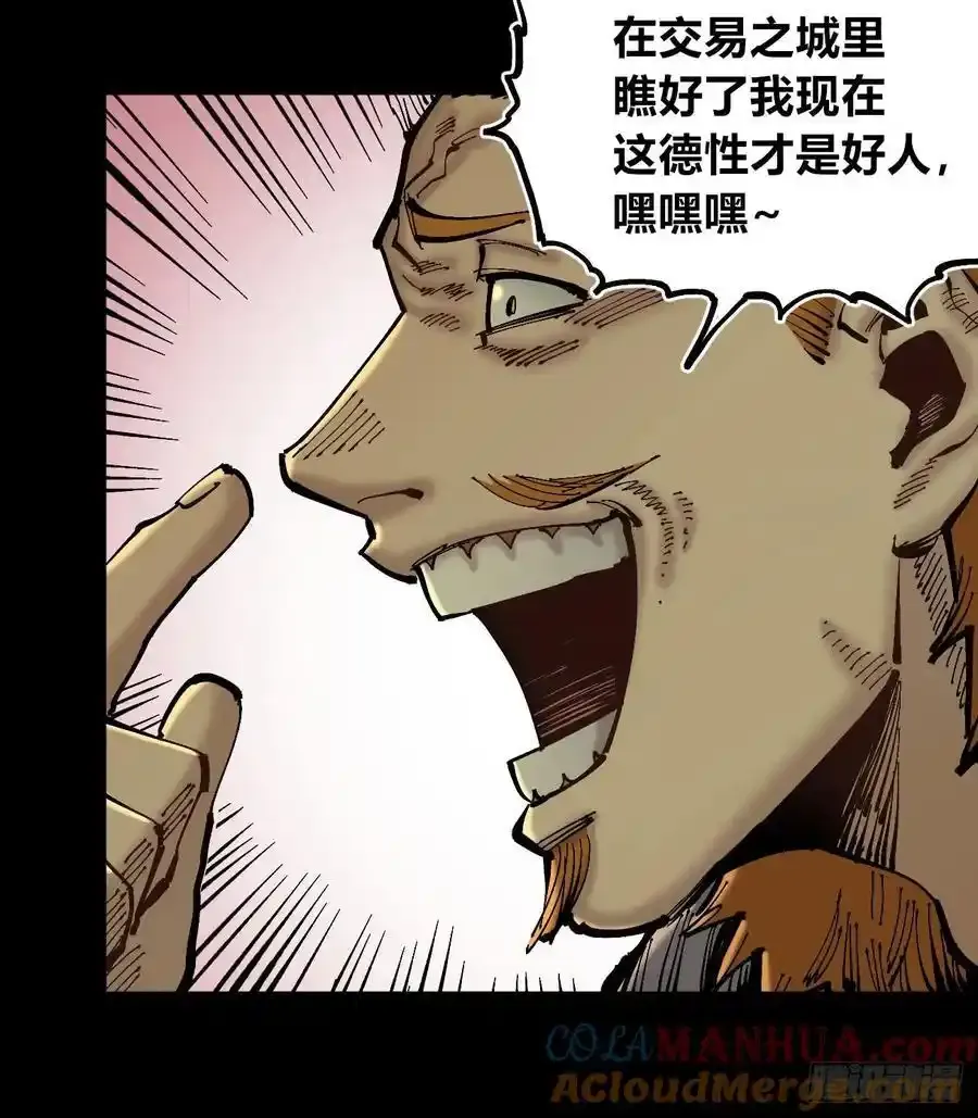 消失的能力 第21页
