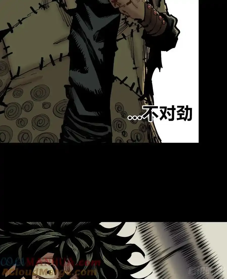 消失的能力 第25页