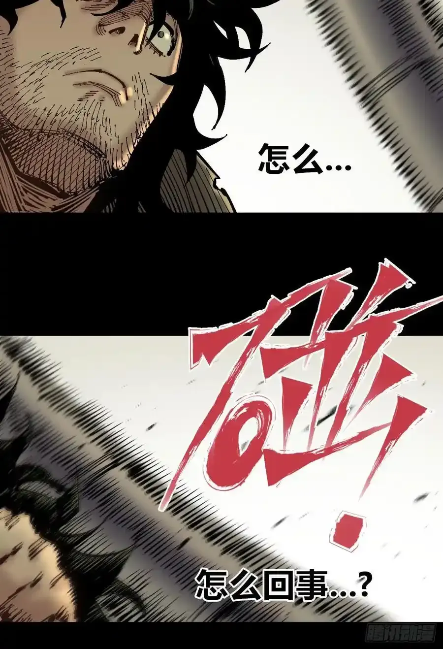 消失的能力 第26页