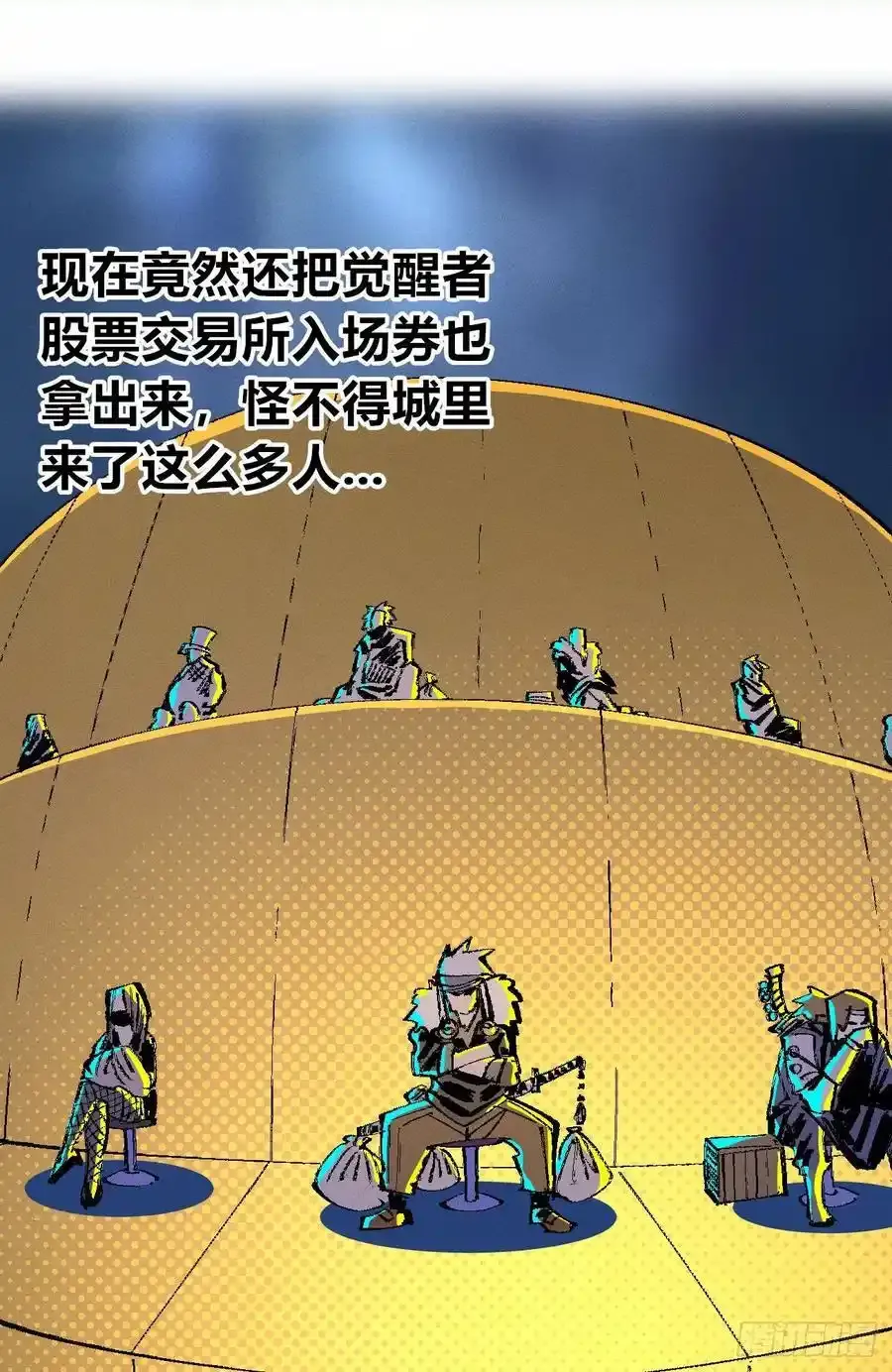 捆绑 第3页