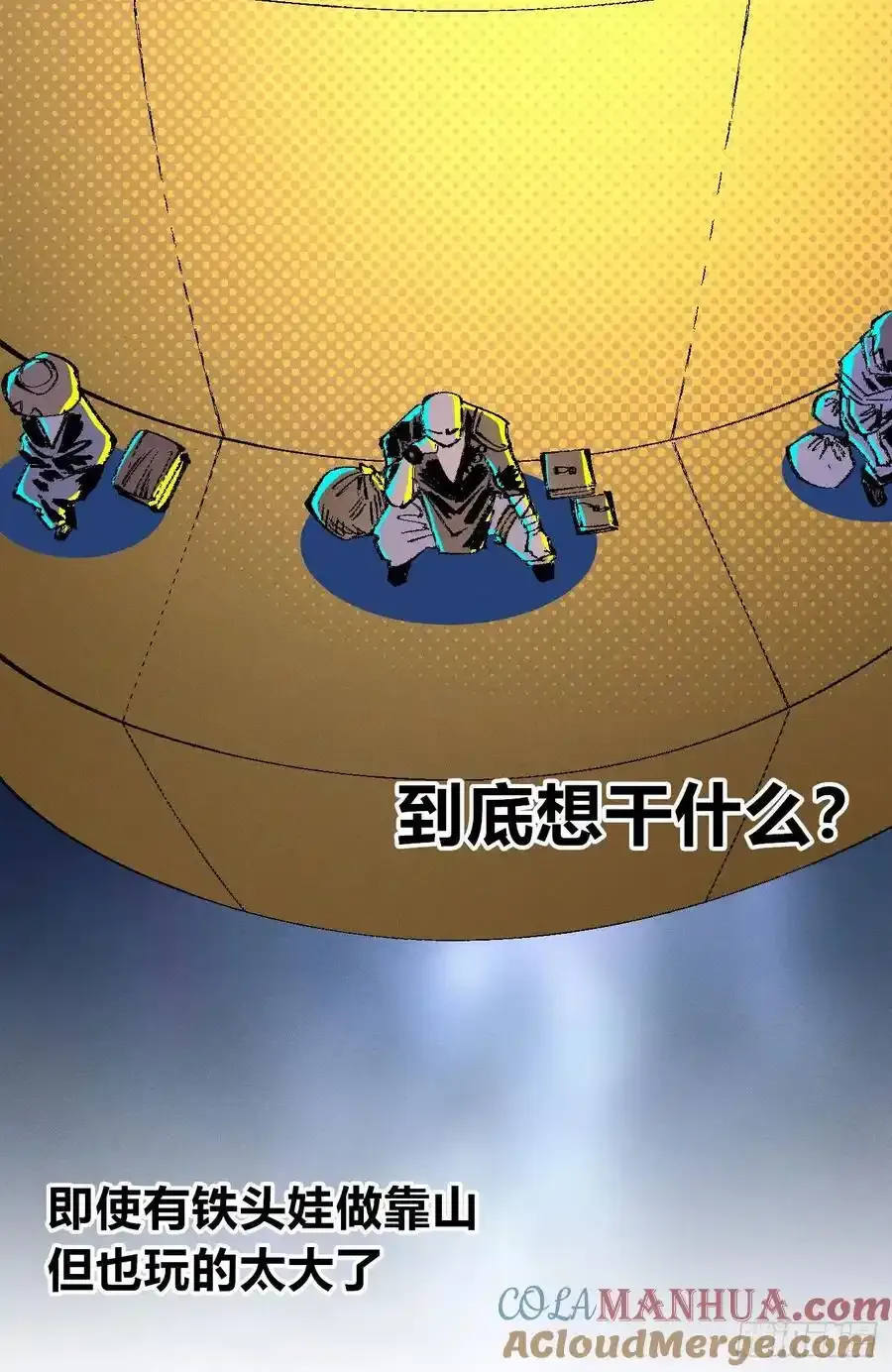 捆绑 第4页