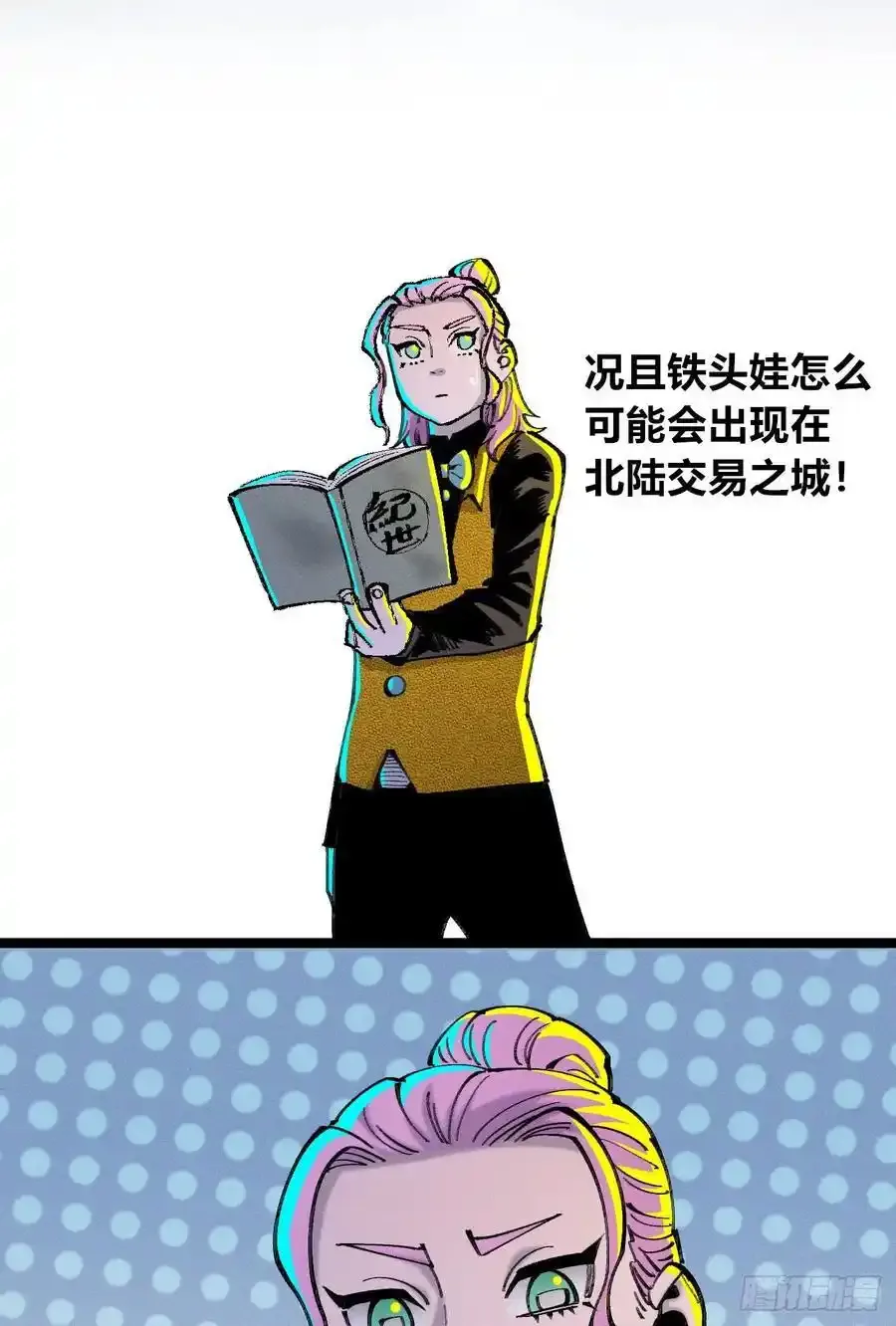 捆绑 第5页