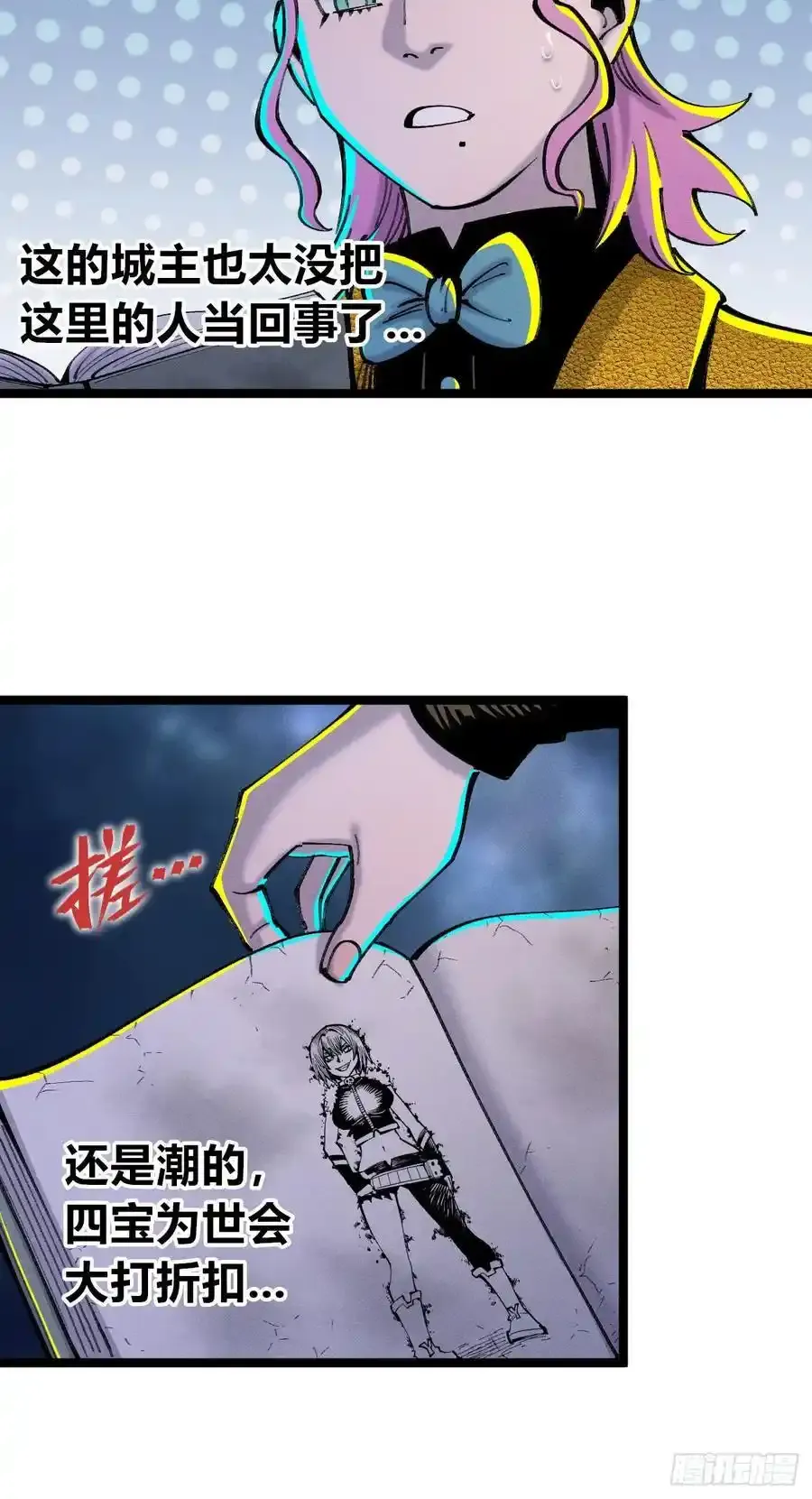 捆绑 第6页