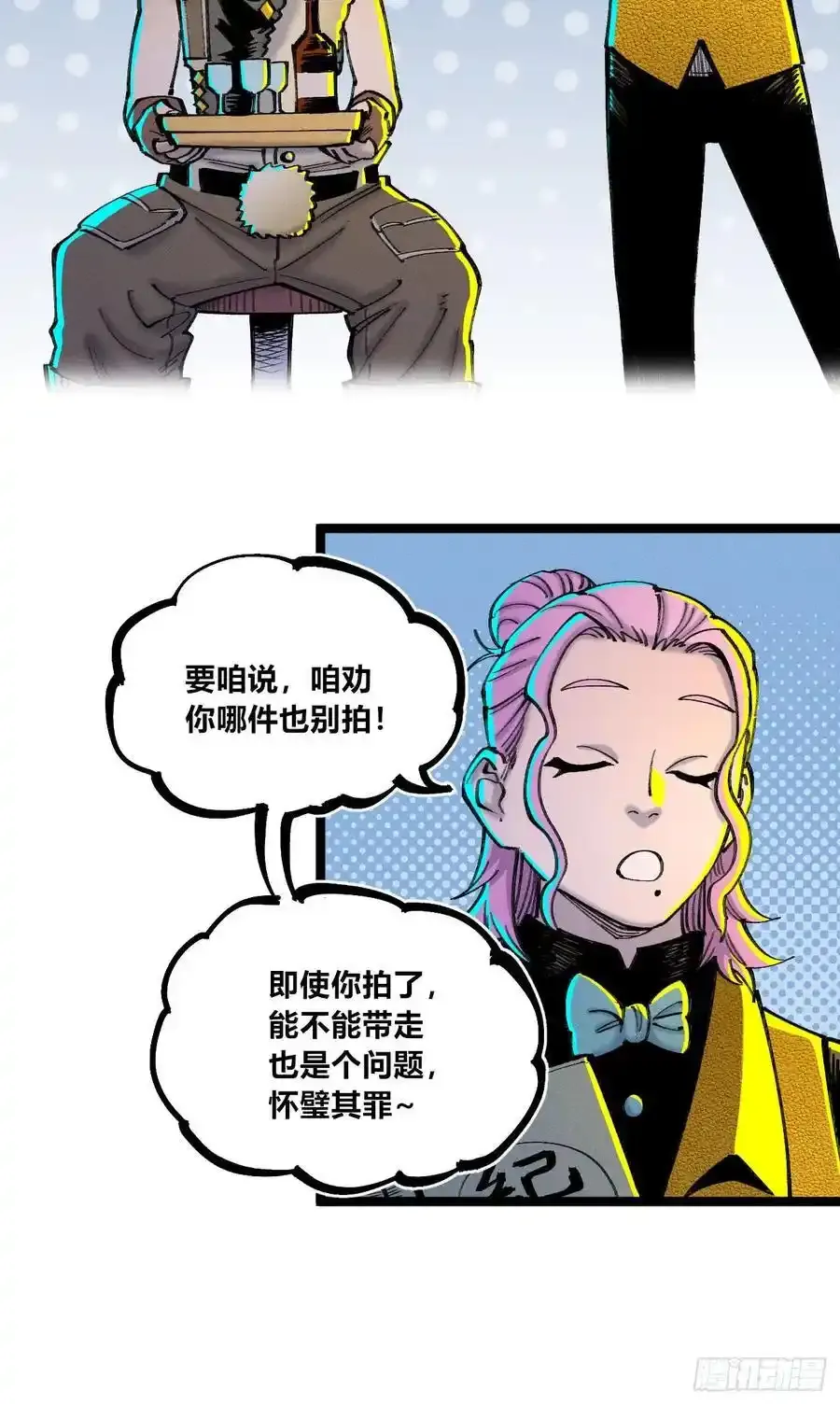 捆绑 第9页