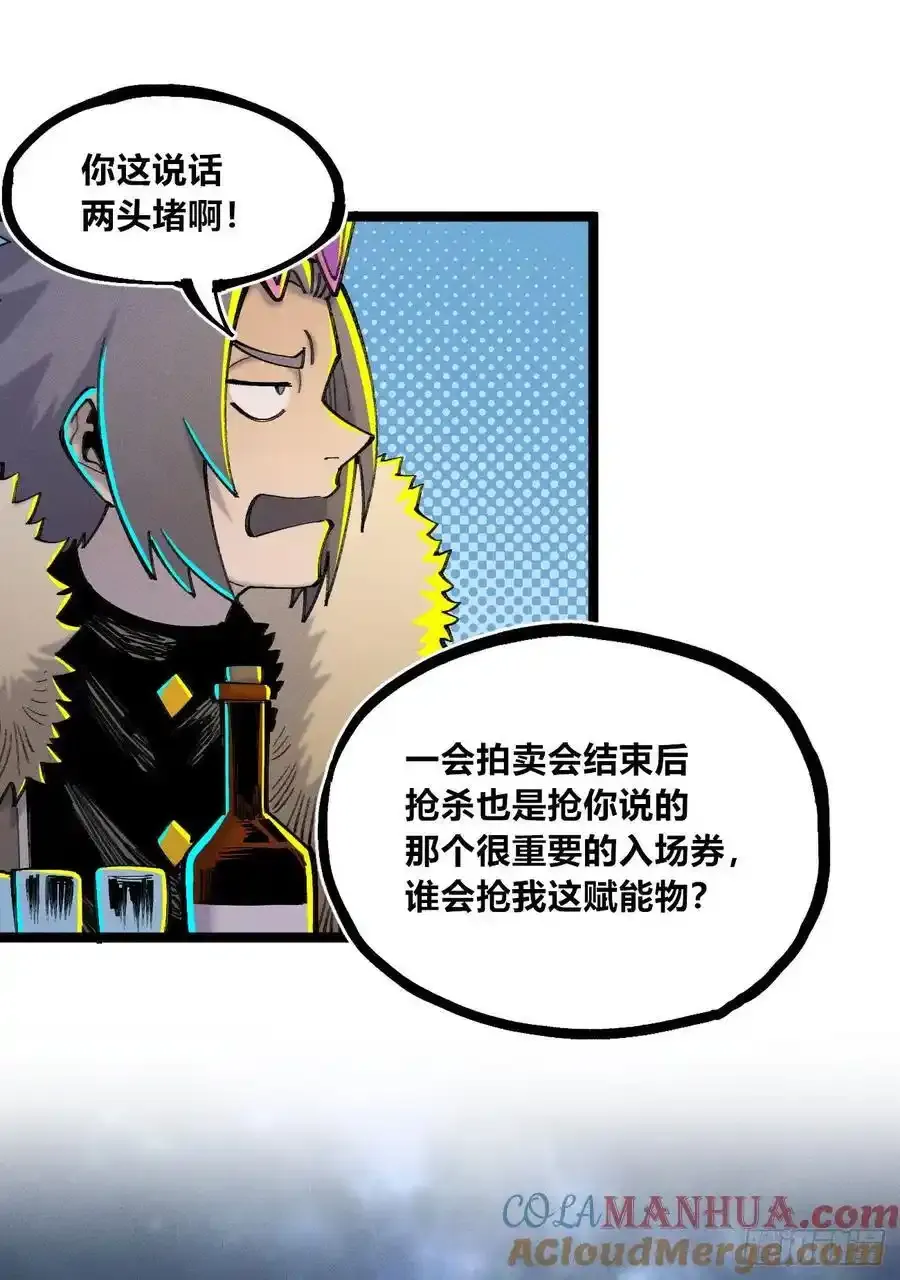 捆绑 第10页