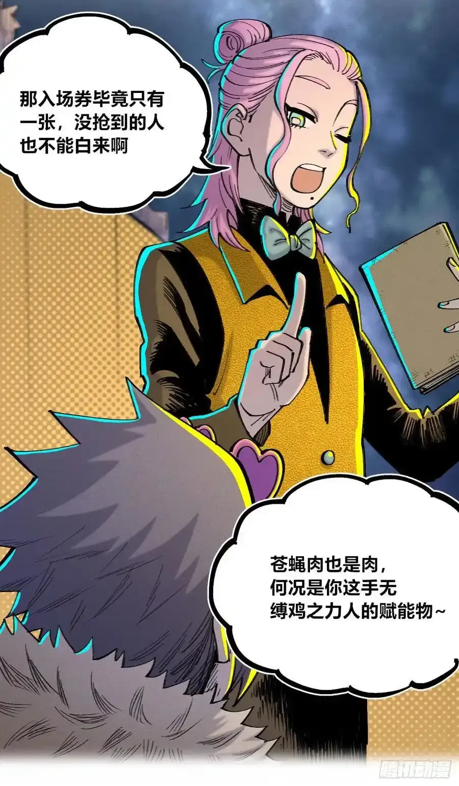 捆绑 第11页