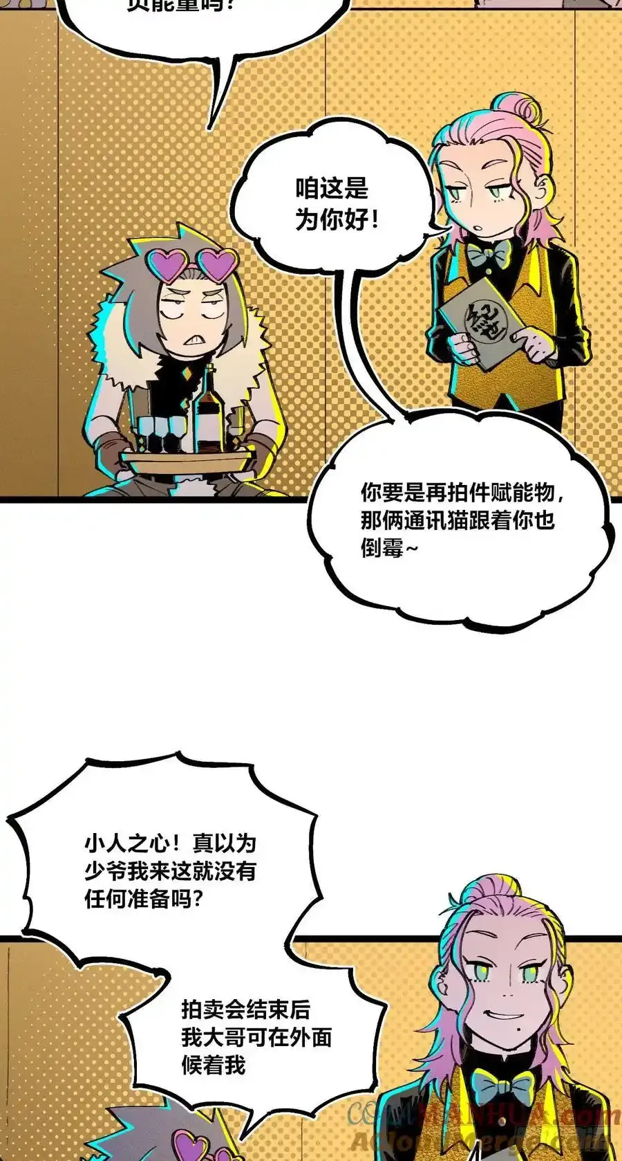 捆绑 第13页