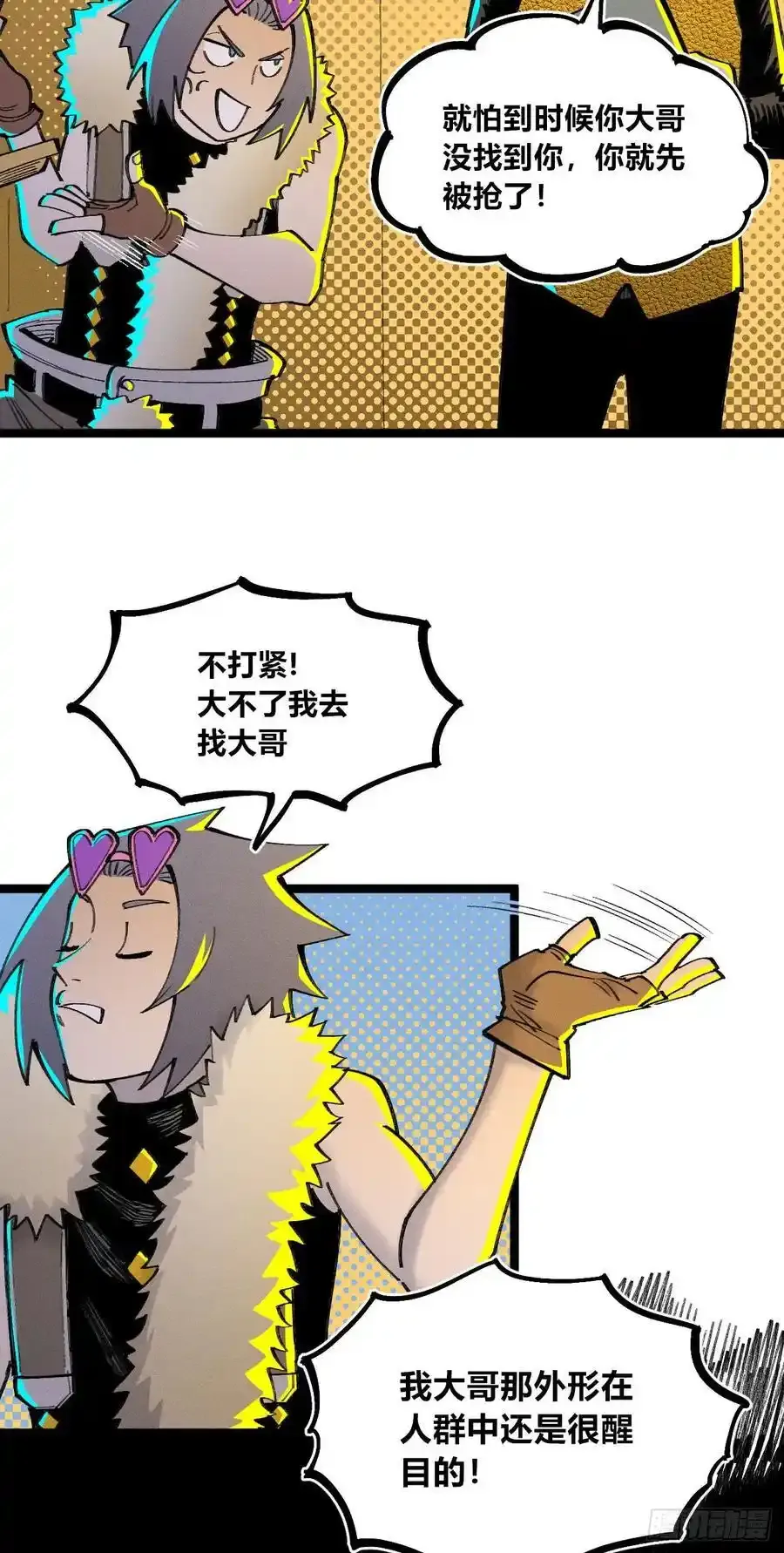 捆绑 第14页