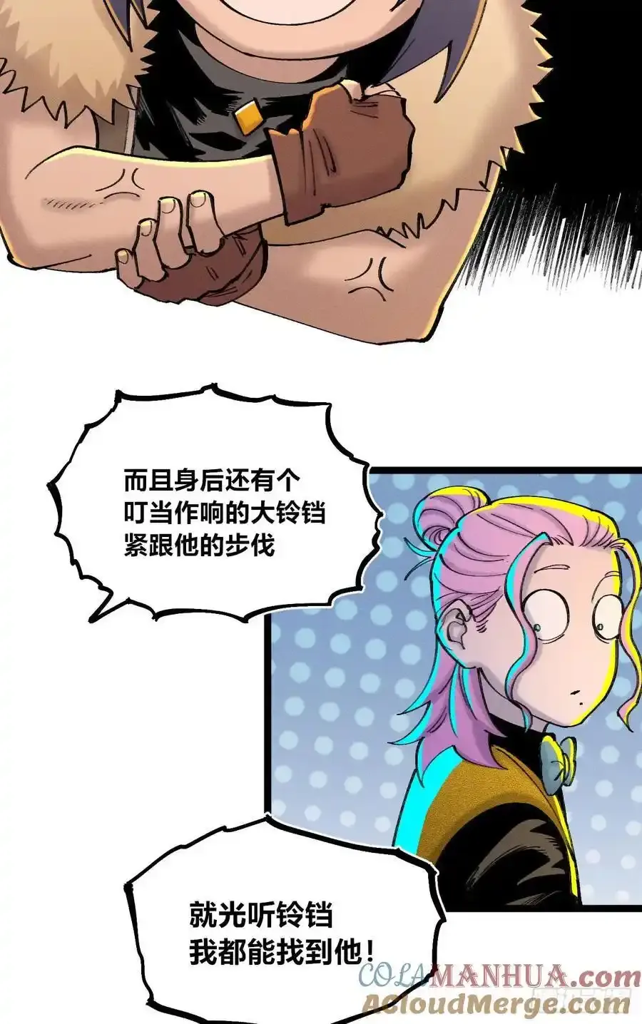 捆绑 第16页