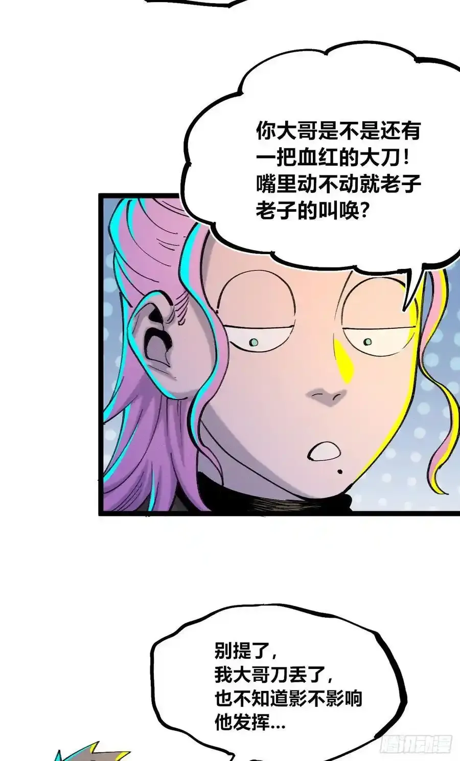 捆绑 第17页