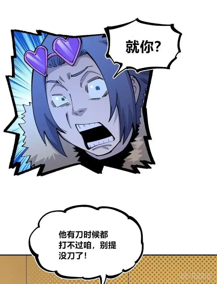 捆绑 第20页