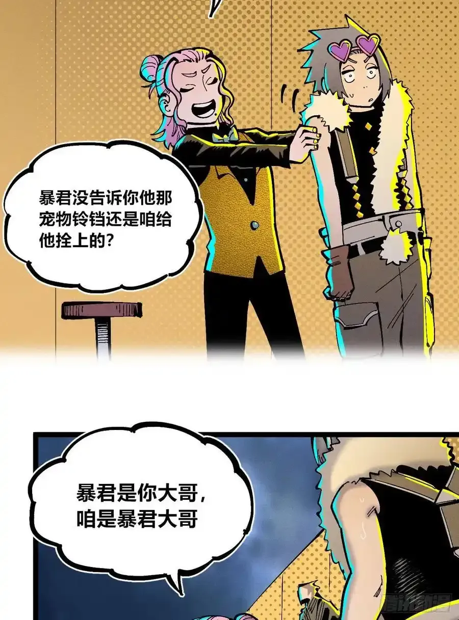 捆绑 第21页