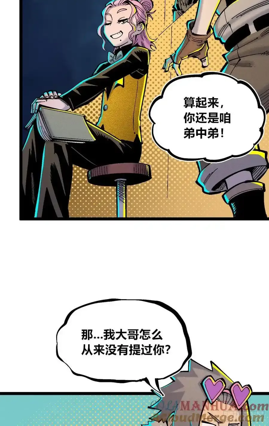 捆绑 第22页