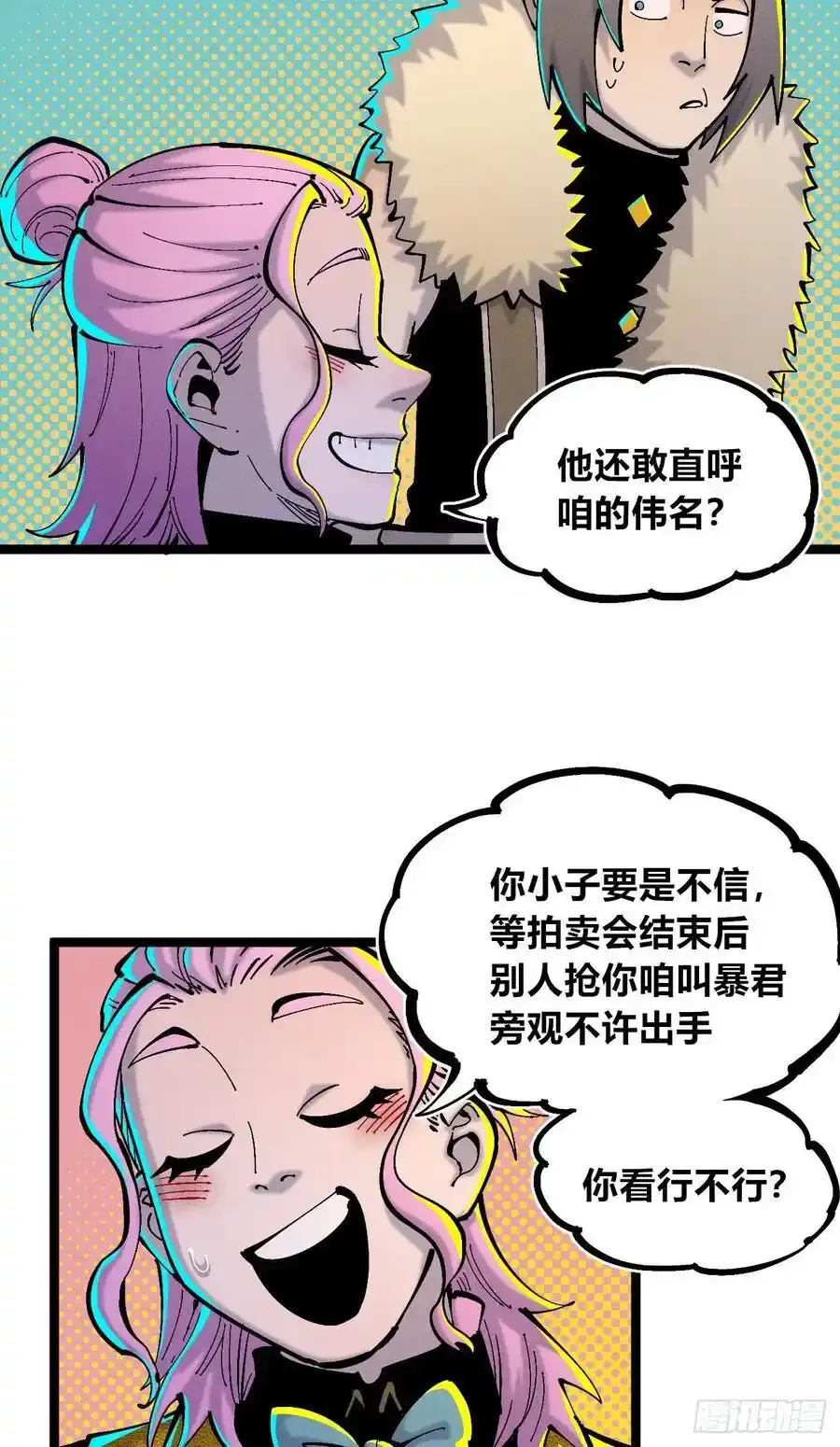 捆绑 第23页
